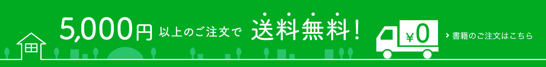 書籍のご注文はこちら